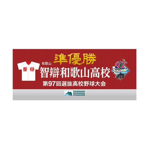 阪神甲子園球場公式オンラインショップ 甲子園eモール