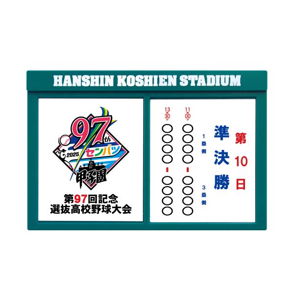 対戦看板マグネット　準決勝