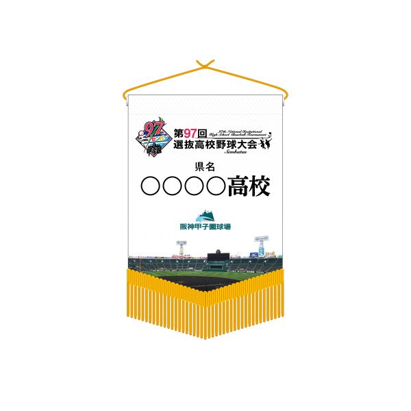 1,000～ - 阪神甲子園球場公式オンラインショップ 甲子園eモール