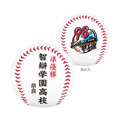 第94回全国高校野球選手権大会 優勝、準優勝記念ボール Yahoo!オークション - 「全国高校野球」記念ボール (ボール) の落札
