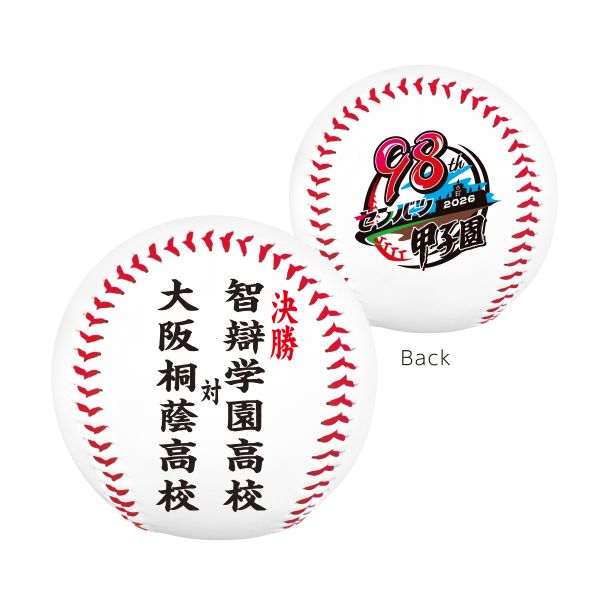 決勝ボール 智辯学園vs大阪桐蔭 - 阪神甲子園球場公式オンライン