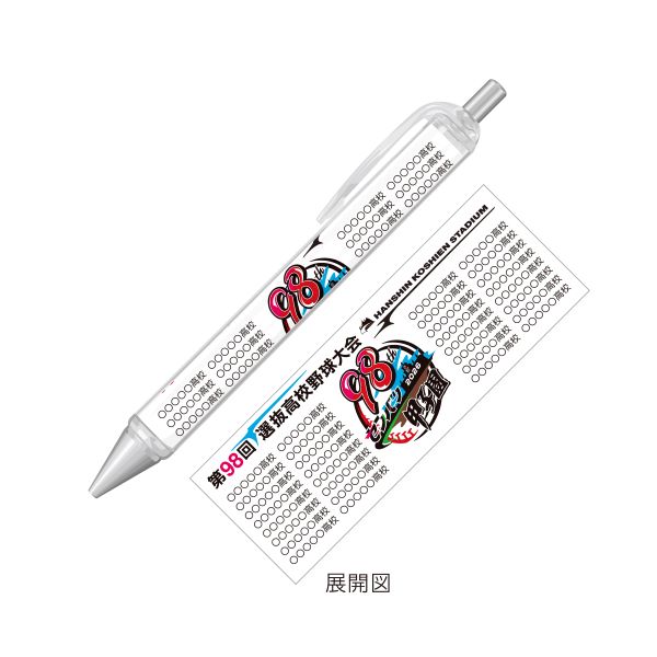 大会ボールペン　（全出場校名入り）　