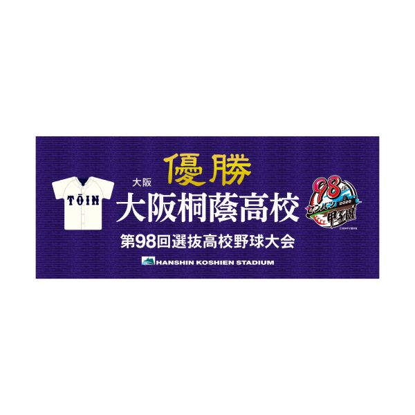 優勝タオル　大阪桐蔭