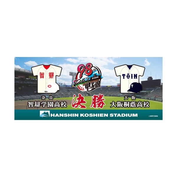 決勝フェイスタオル　智辯学園vs大阪桐蔭