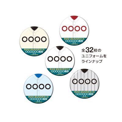ユニフォーム缶バッジ - 阪神甲子園球場公式オンラインショップ 甲子園 ユニフォーム缶バッジ - 阪神甲子園球場公式オンラインショップ 甲子園