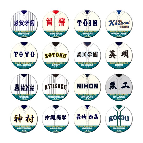 ユニフォーム缶バッジ - 阪神甲子園球場公式オンラインショップ 甲子園