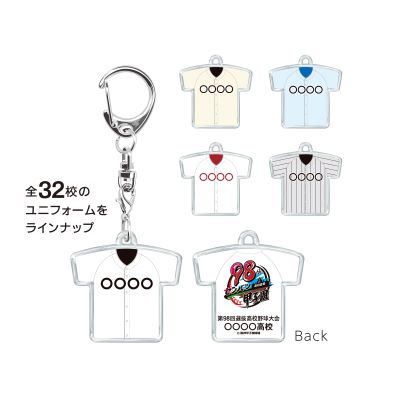 ユニフォームキーホルダー