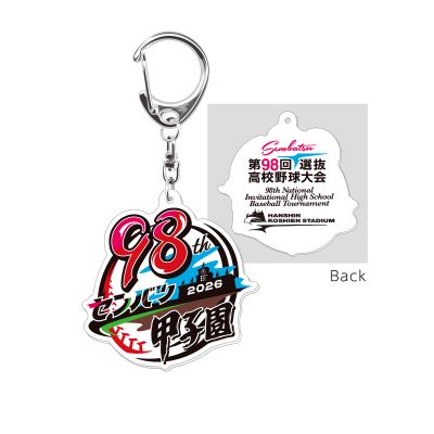 大会ロゴキーホルダー