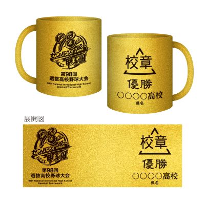 優勝ゴールドマグカップ