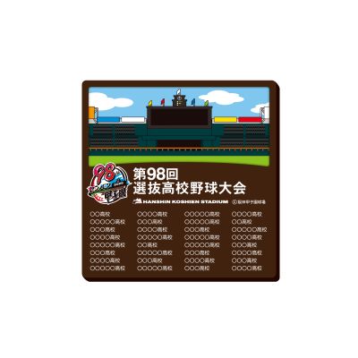 大会木製マグネット　（全出場校名入り）　
