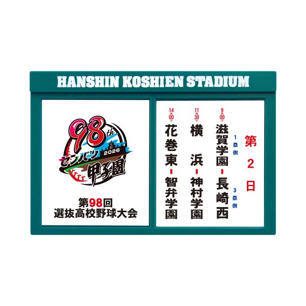 対戦看板マグネット　第２日目