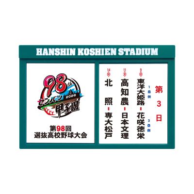 対戦看板マグネット　第３日目