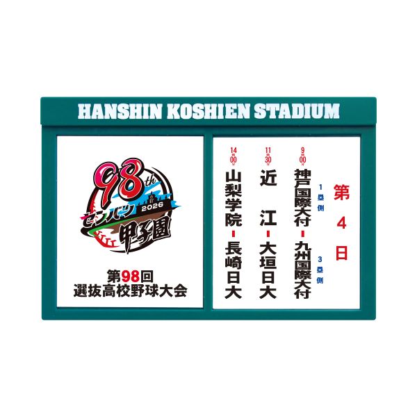 対戦看板マグネット　第４日目