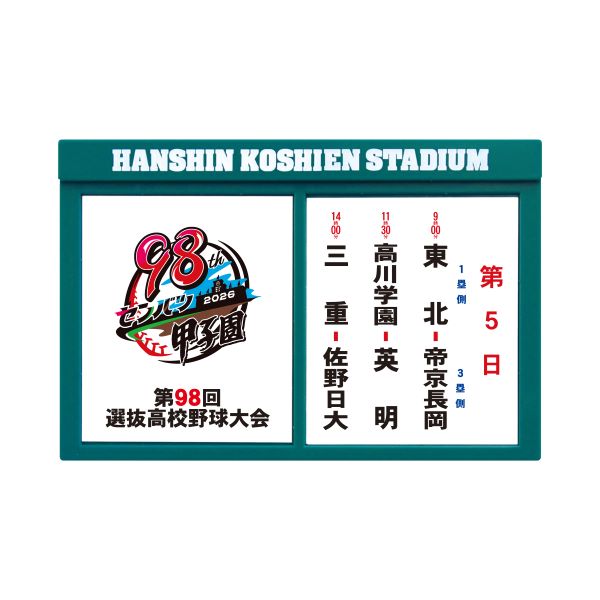 センバツグッズ - 阪神甲子園球場公式オンラインショップ 甲子園eモール