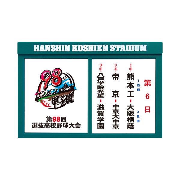 対戦看板マグネット　第６日目