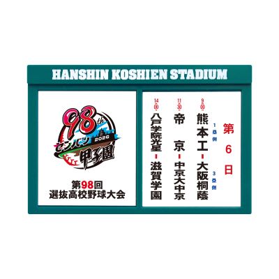 対戦看板マグネット　第６日目