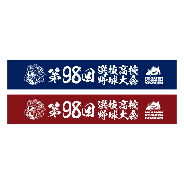 大会マフラータオル