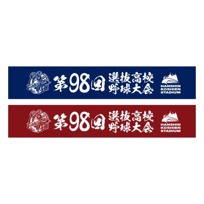 大会マフラータオル