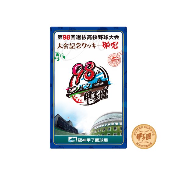 ★大会記念クッキー栄冠（小）　18枚入り