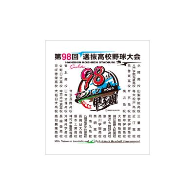 大会タオルハンカチ （全出場校名入り） - 阪神甲子園球場公式