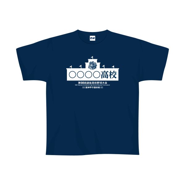 受注生産】校名Tシャツ - 阪神甲子園球場公式オンラインショップ