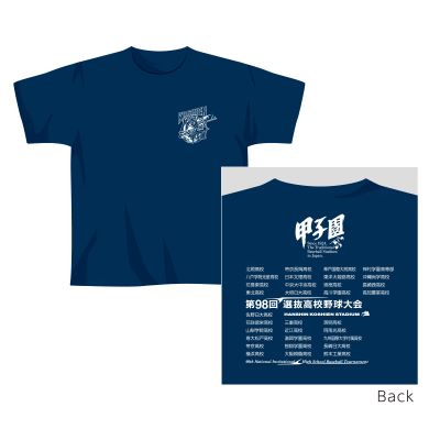 大会Tシャツ ( 紺 ) - 阪神甲子園球場公式オンラインショップ 甲子園e
