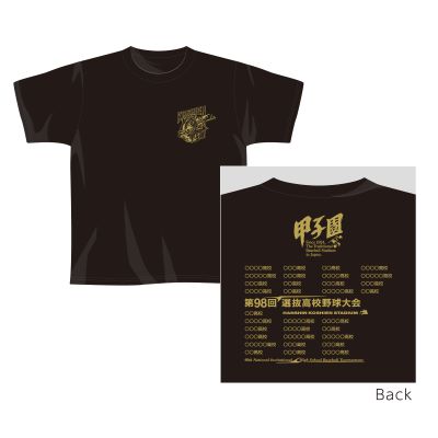 【受注生産】大会カラーTシャツ 黒