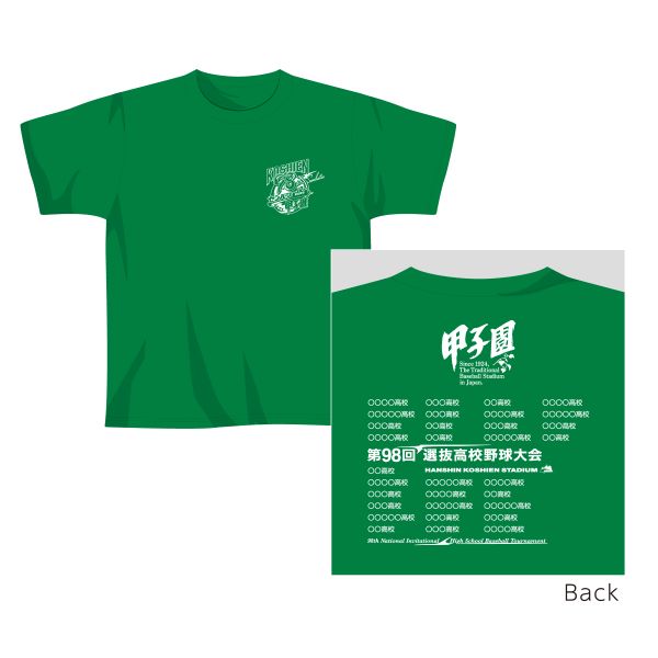 【受注生産】大会カラーTシャツ 緑