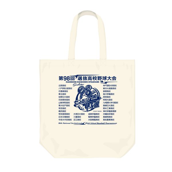 大会木製マグネット （全出場校名入り） - 阪神甲子園球場公式