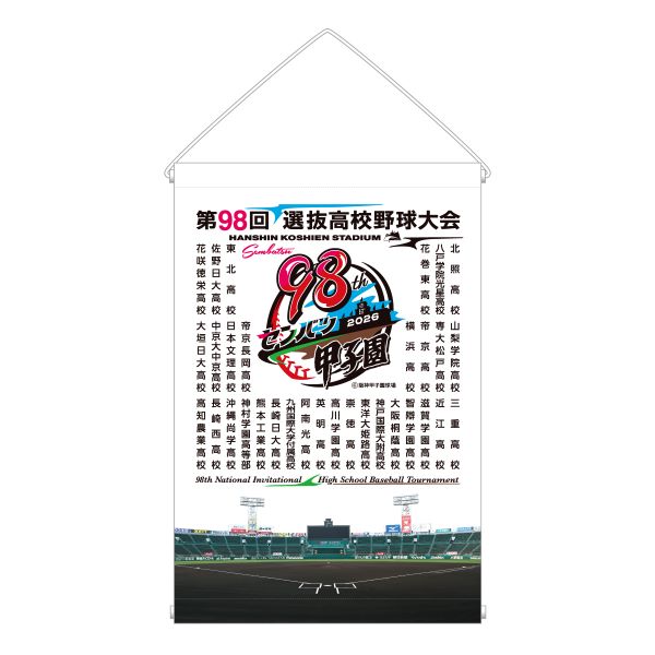 受注生産】 優勝キーホルダー 大阪桐蔭 - 阪神甲子園球場公式