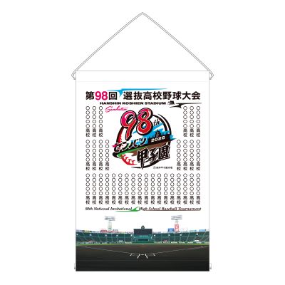 【受注生産】大会タペストリー