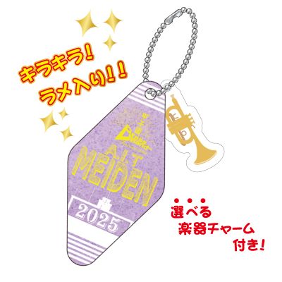 甲子園ブラバンフェス キーホルダー(愛知工業大学名電)