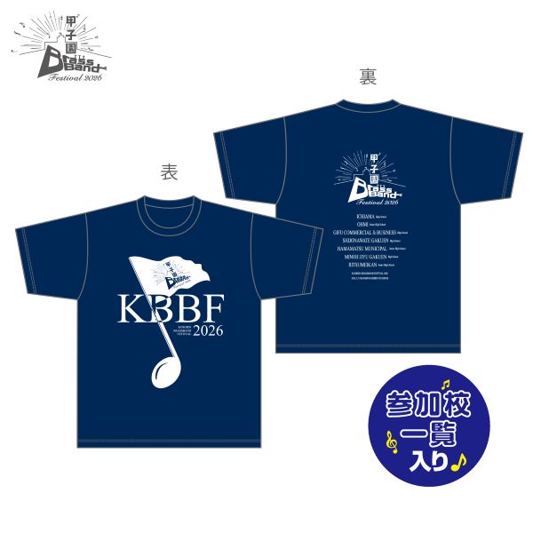 甲子園ブラバンフェス　Ｔシャツ