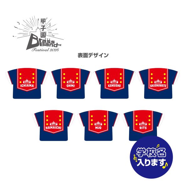 甲子園ブラバンフェス ユニフォームくまさん - 阪神甲子園球場公式