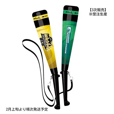 湘南乃風×甲子園球場 Vメガバット【第3次販売】