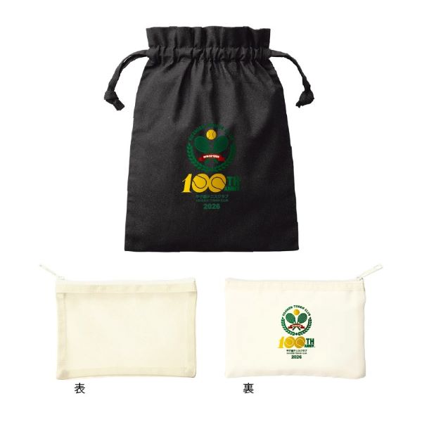 甲子園テニスクラブ100周年　巾着・メッシュポーチセット