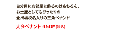 阪神甲子園球場オンラインショップ