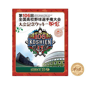 阪神甲子園球場公式オンラインショップ 甲子園eモール